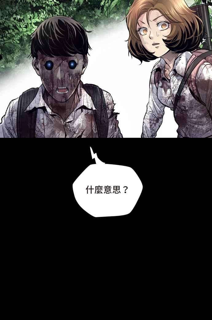 虫穴冥后崛起 第47话