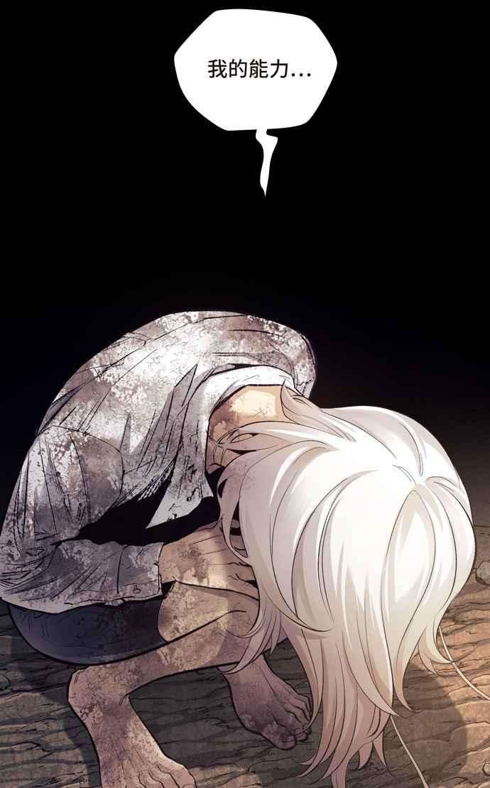 虫穴冥后崛起 第47话