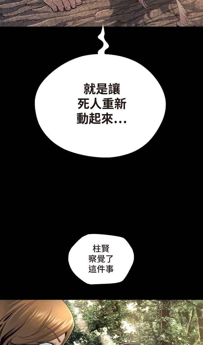 虫穴冥后崛起 第47话