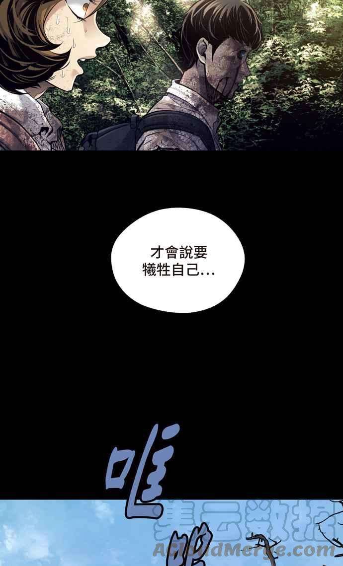 虫穴冥后崛起 第47话