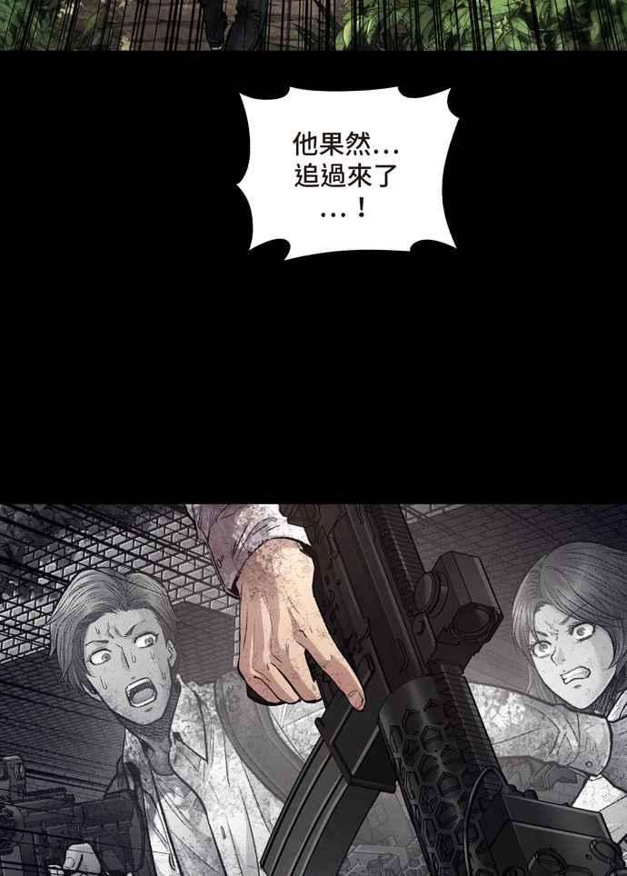 虫穴冥后崛起 第47话