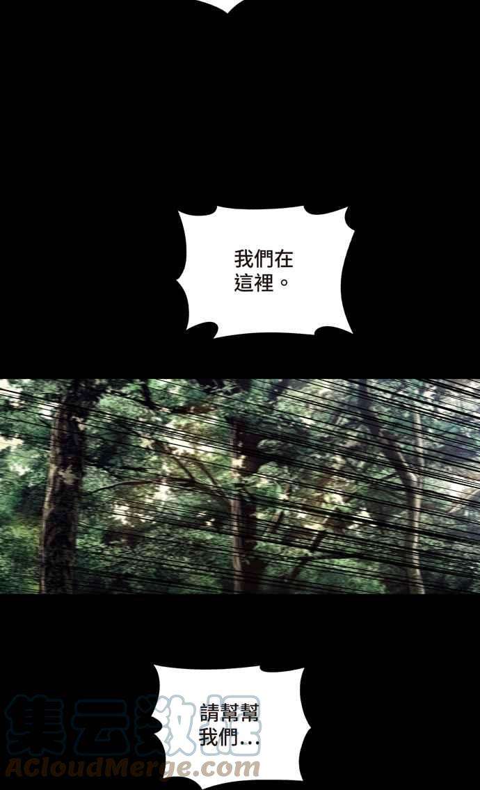 虫穴冥后崛起 第47话