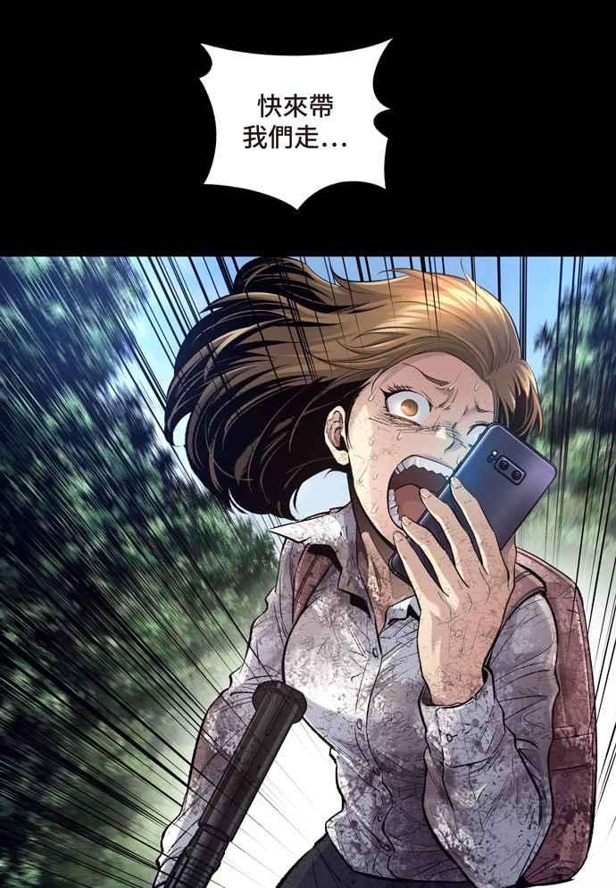 虫穴冥后崛起 第47话