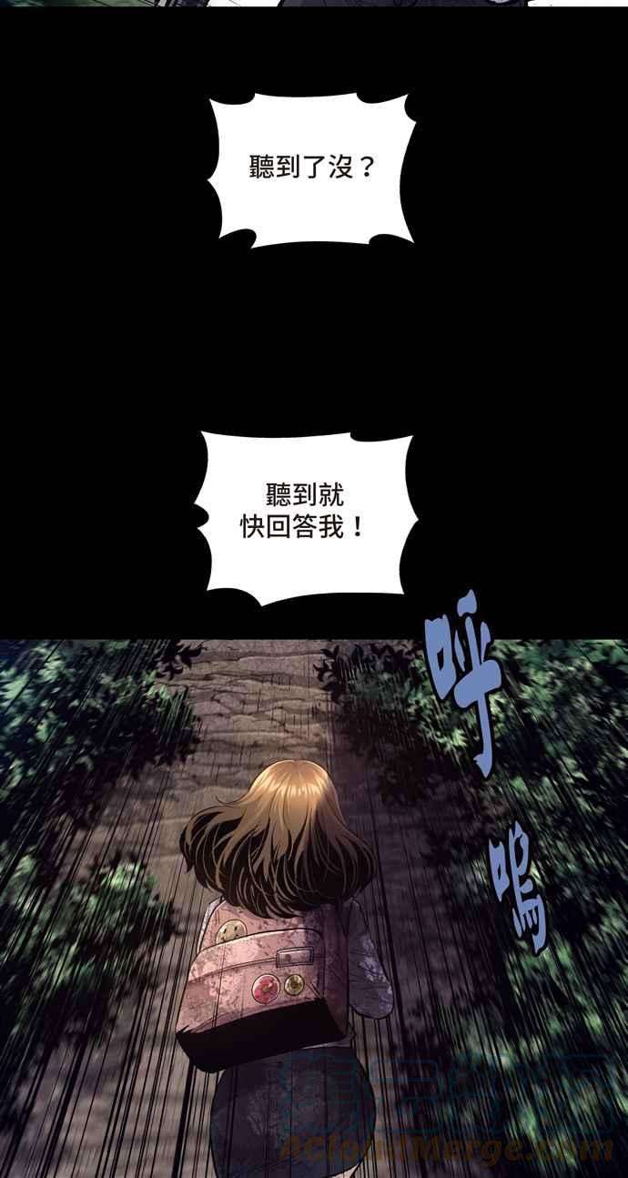 虫穴冥后崛起 第47话