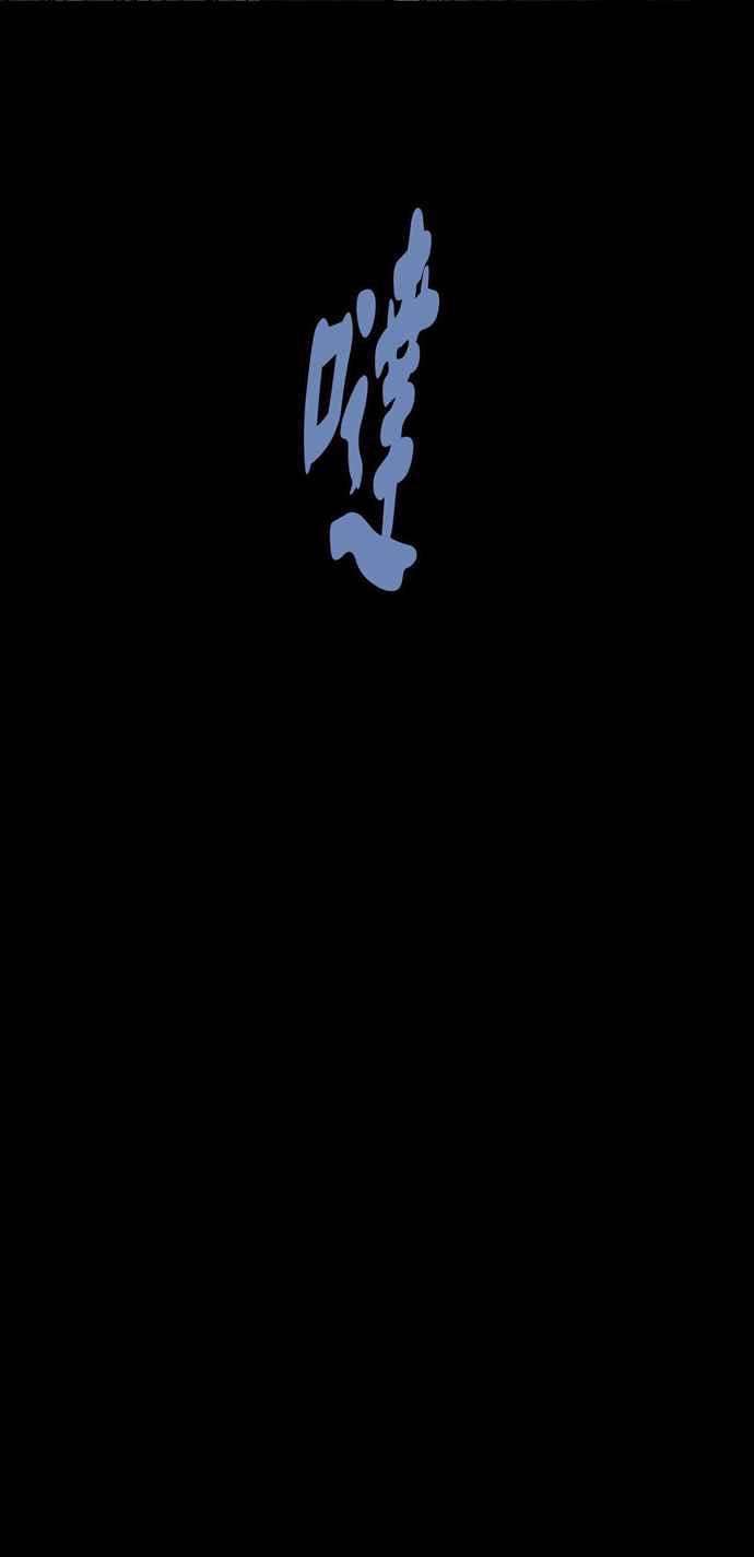 虫穴冥后崛起 第47话