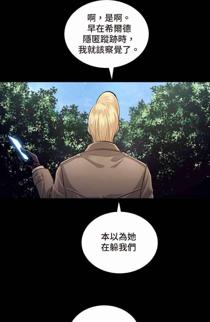 虫穴冥后崛起 第47话