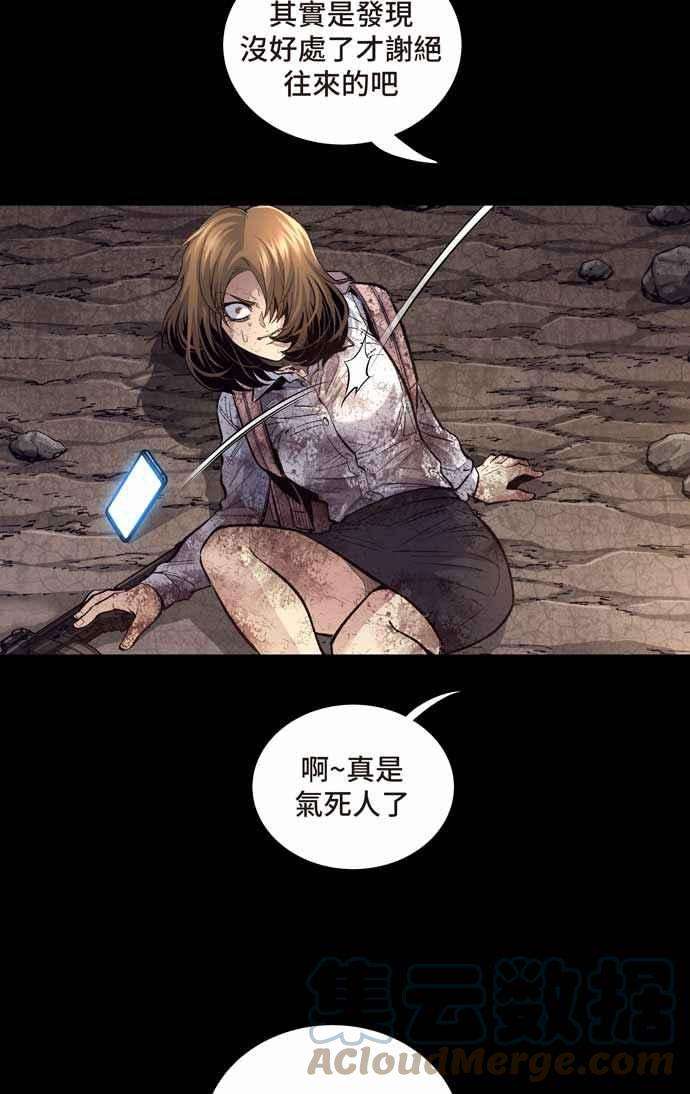 虫穴冥后崛起 第47话