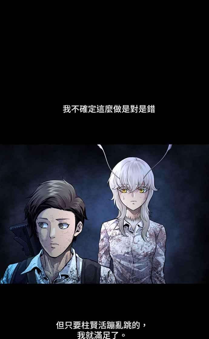 虫穴冥后崛起 第48话