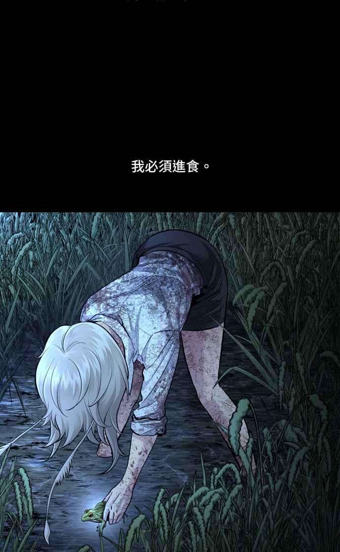 虫穴冥后崛起 第48话