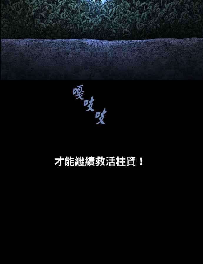 虫穴冥后崛起 第48话