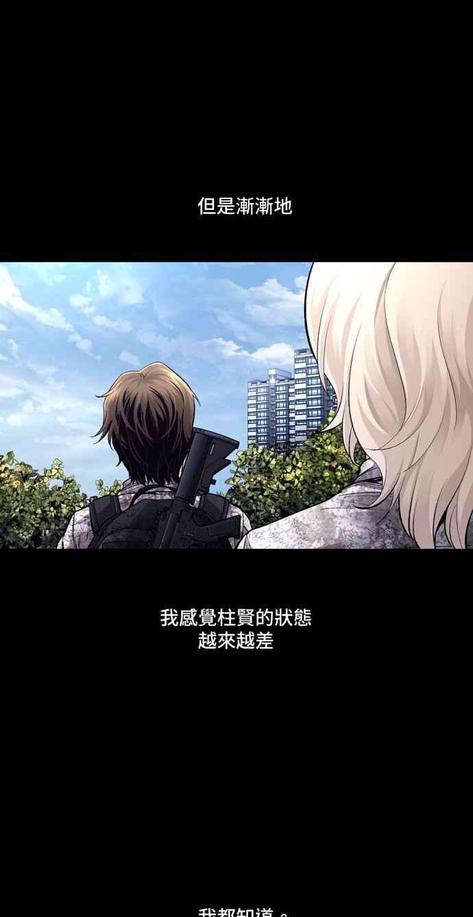 虫穴冥后崛起 第48话