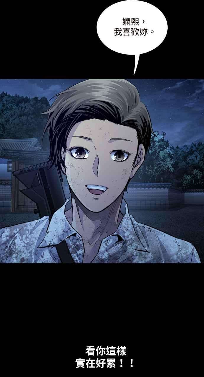 虫穴冥后崛起 第48话