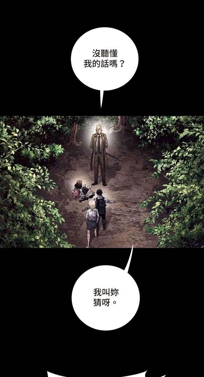 虫穴冥后崛起 第48话