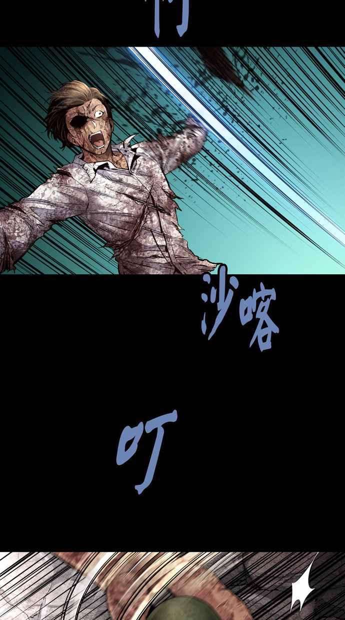 虫穴冥后崛起 第48话