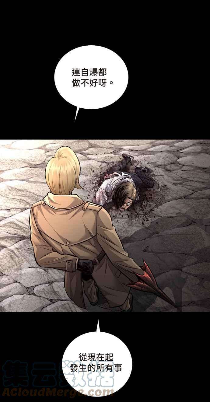 虫穴冥后崛起 第48话