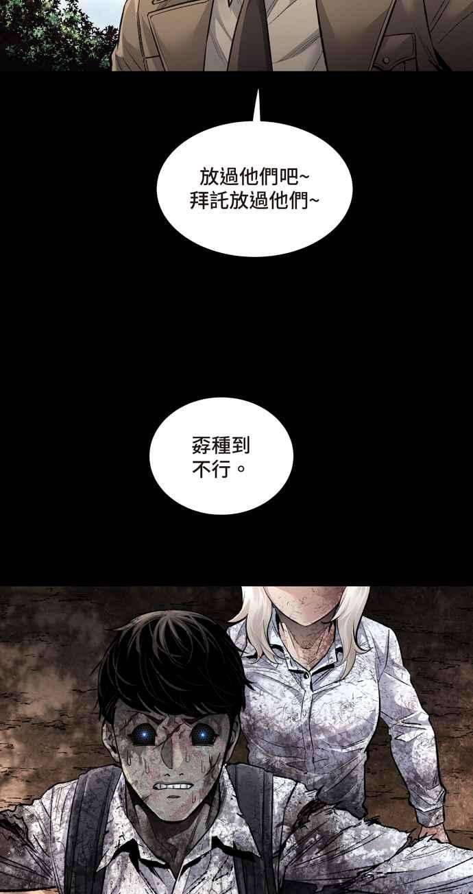 虫穴冥后崛起 第48话