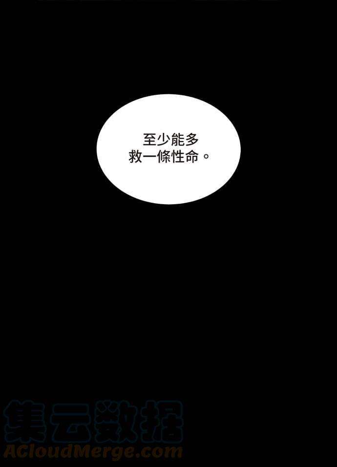 虫穴冥后崛起 第48话