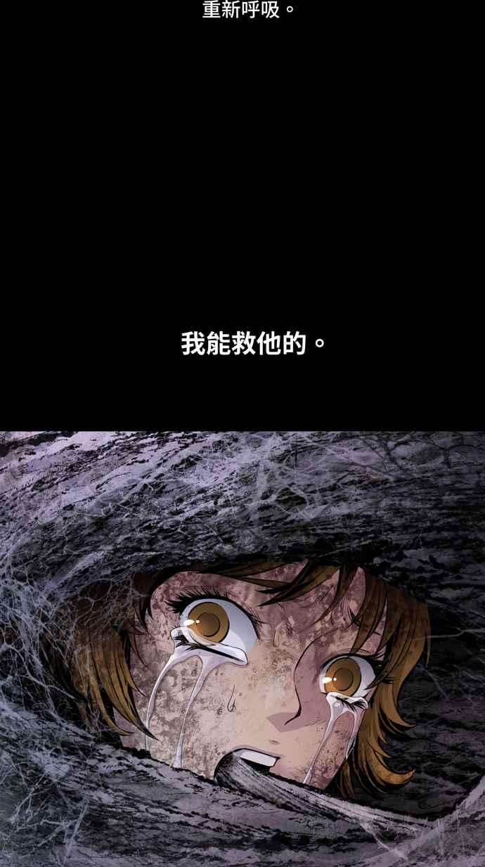 虫穴冥后崛起 第48话