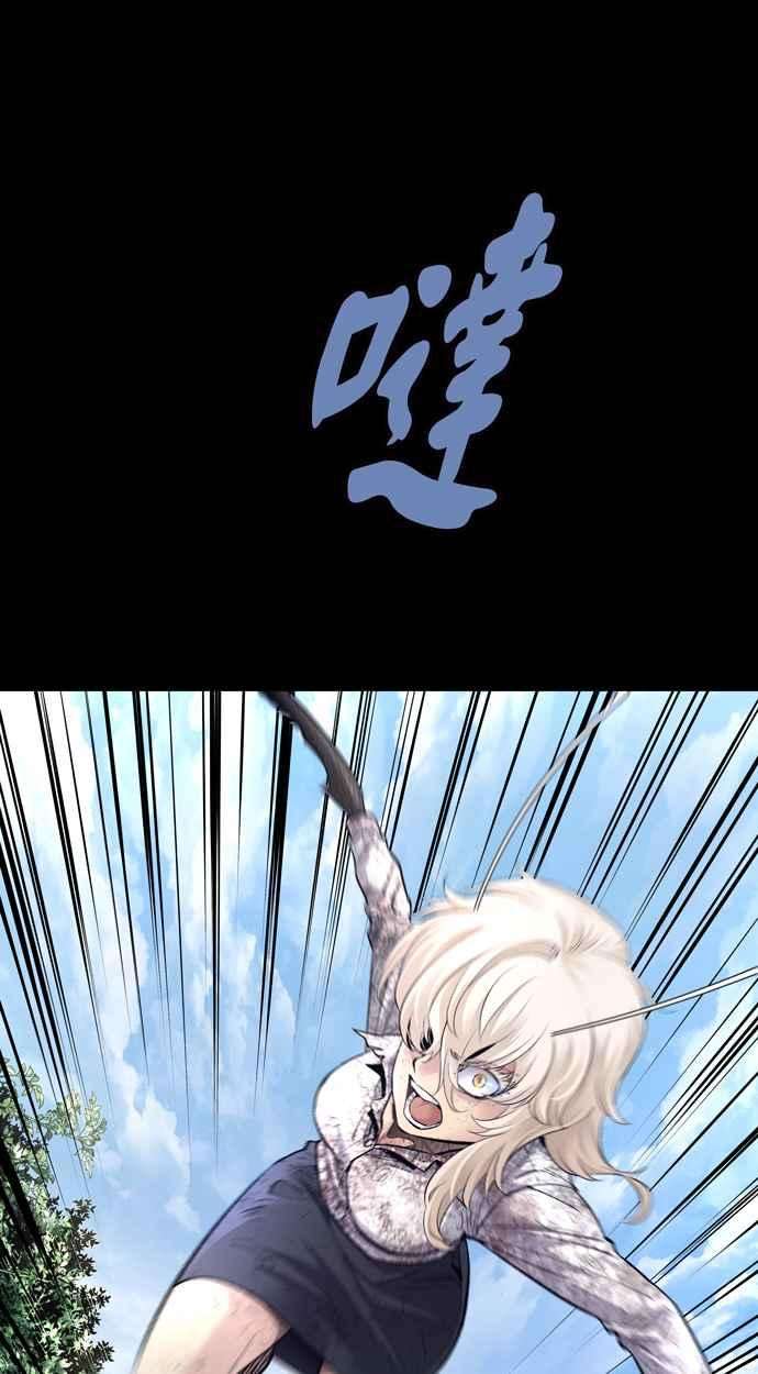 虫穴冥后崛起 第48话