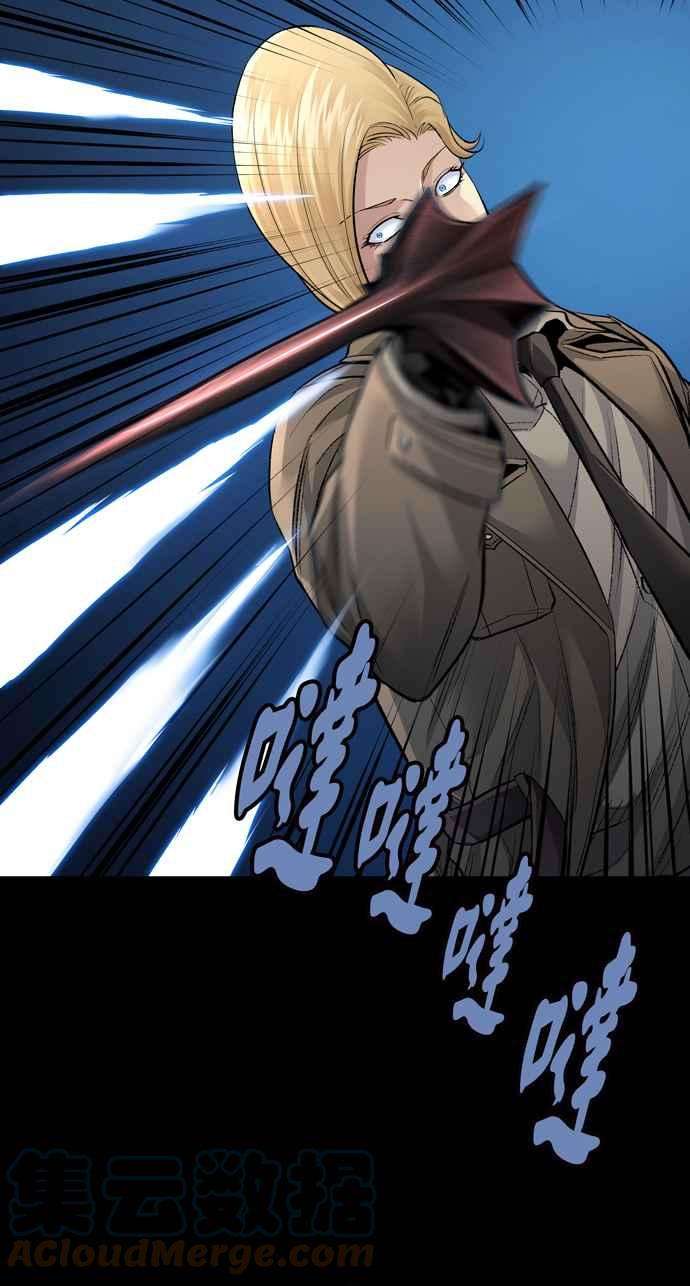 虫穴冥后崛起 第48话