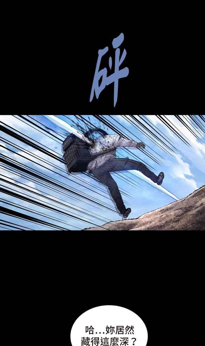 虫穴冥后崛起 第48话