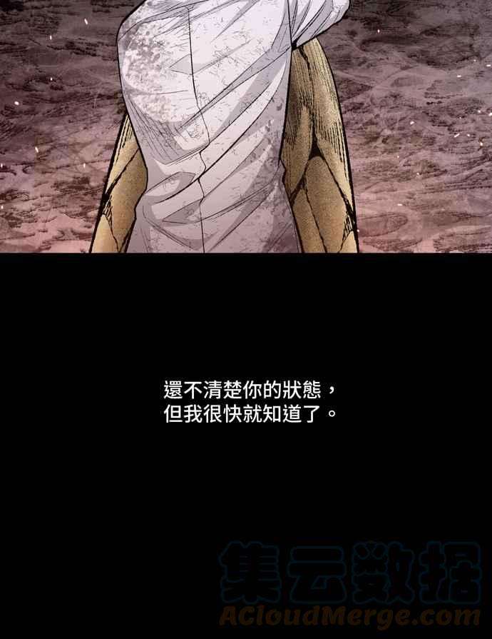 虫穴冥后崛起 第48话