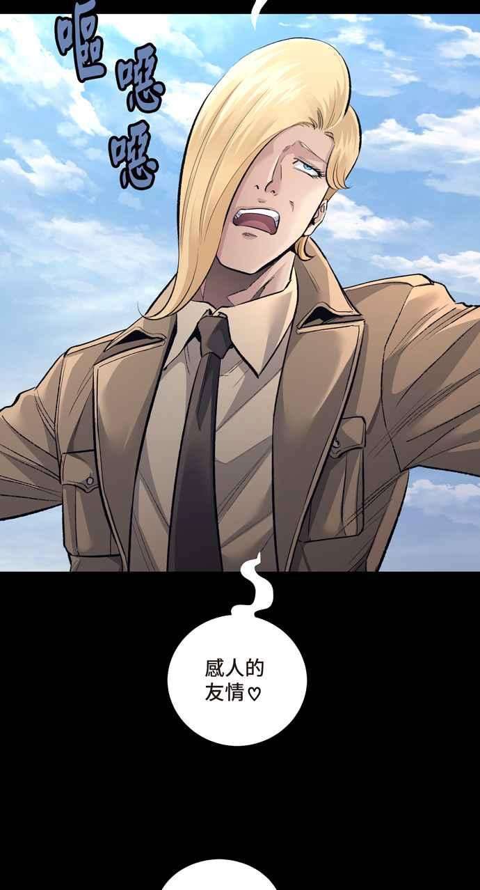 虫穴冥后崛起 第48话