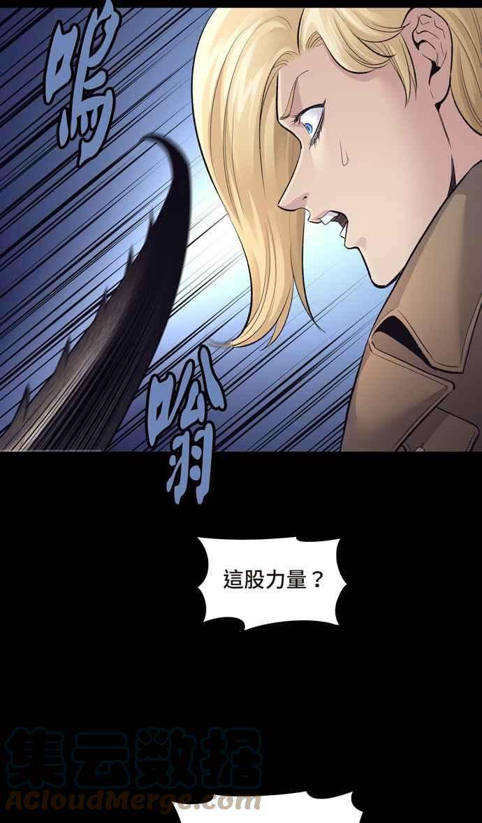 虫穴冥后崛起 第48话