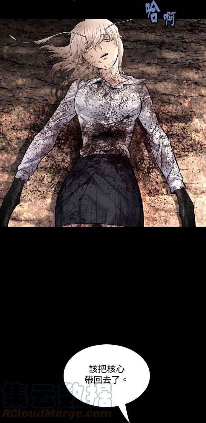 虫穴冥后崛起 第48话