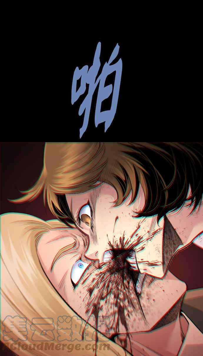 虫穴冥后崛起 第48话