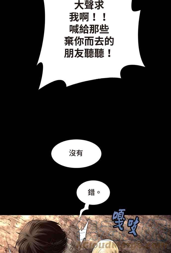 虫穴冥后崛起 第49话