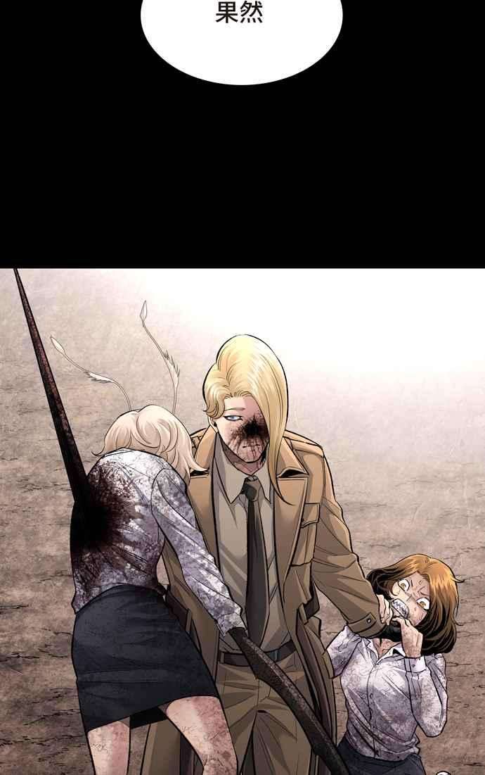 虫穴冥后崛起 第49话