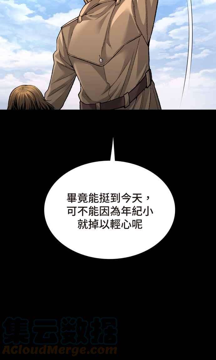 虫穴冥后崛起 第49话