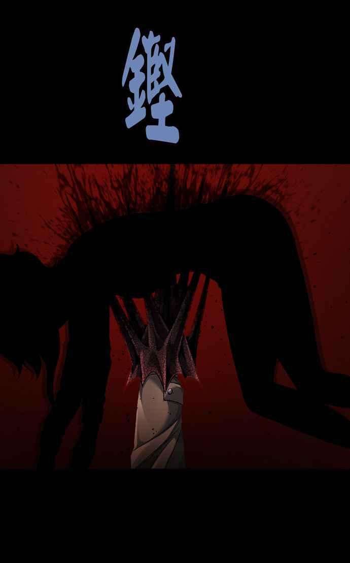 虫穴冥后崛起 第49话