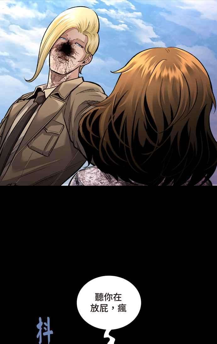 虫穴冥后崛起 第49话