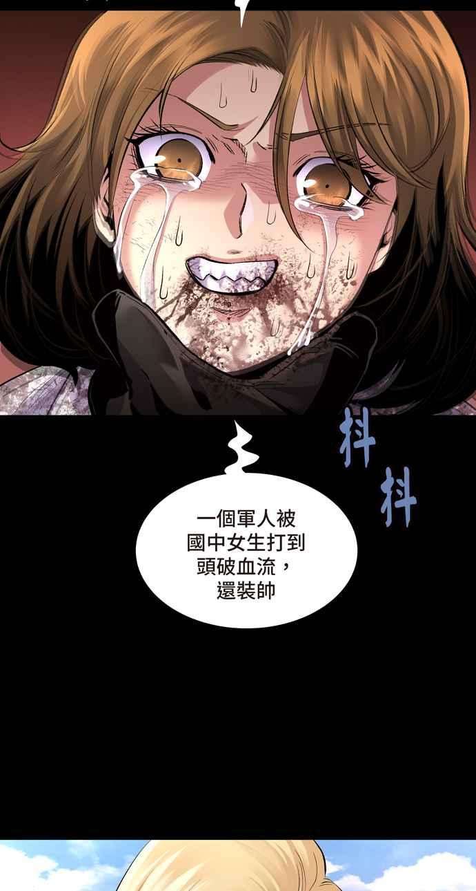 虫穴冥后崛起 第49话