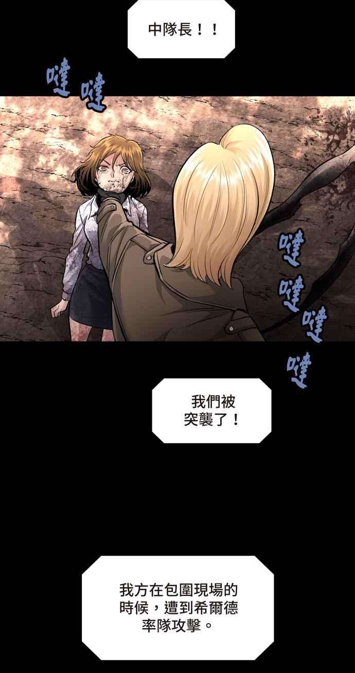 虫穴冥后崛起 第49话