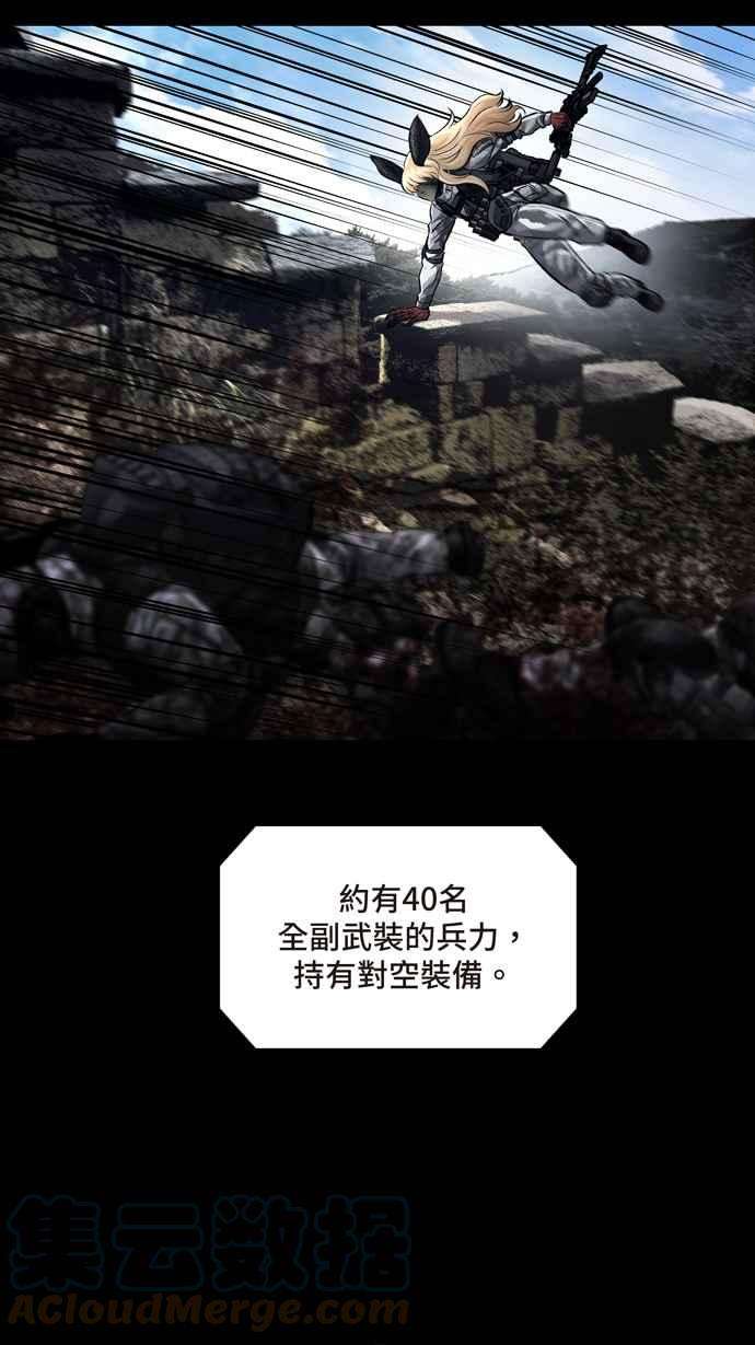 虫穴冥后崛起 第49话