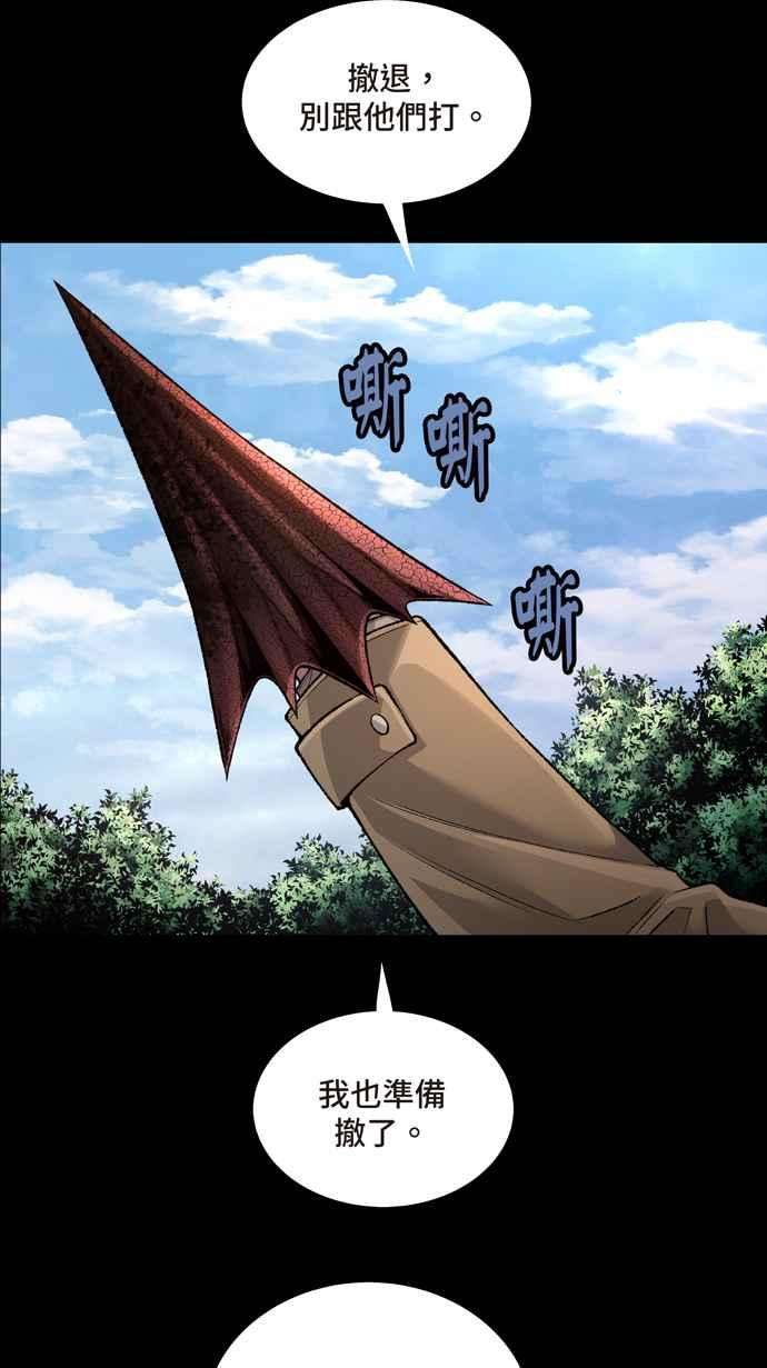 虫穴冥后崛起 第49话