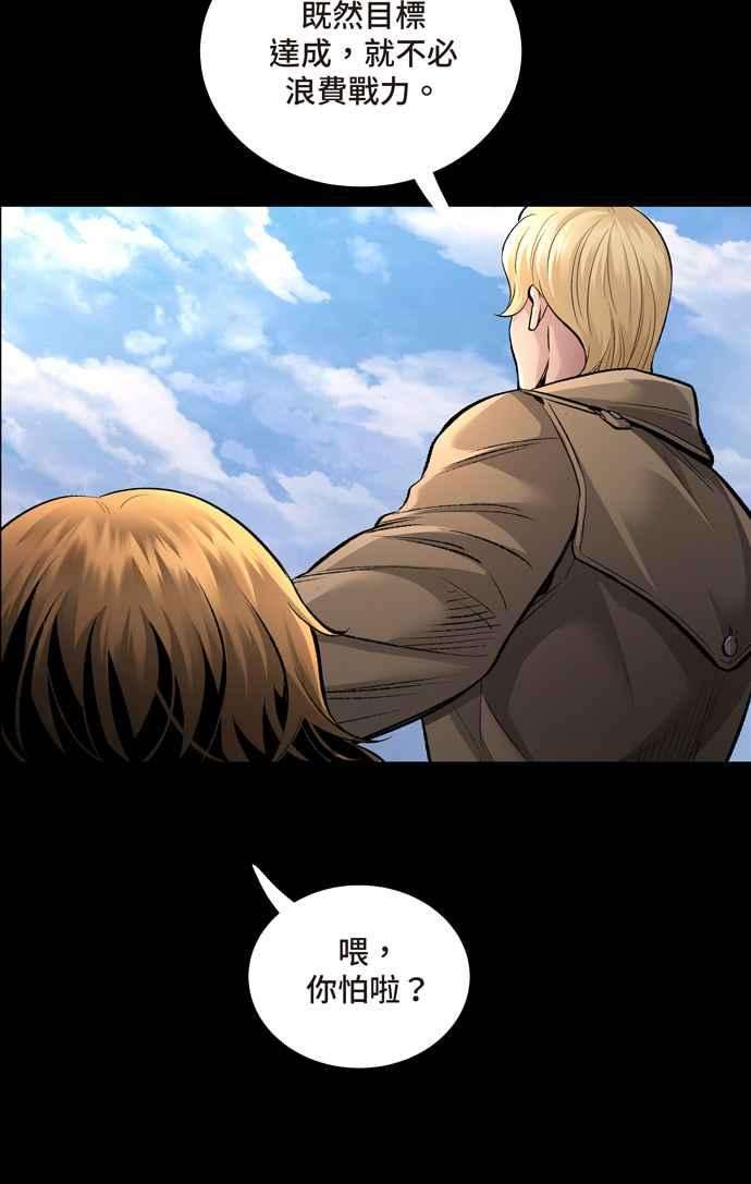 虫穴冥后崛起 第49话