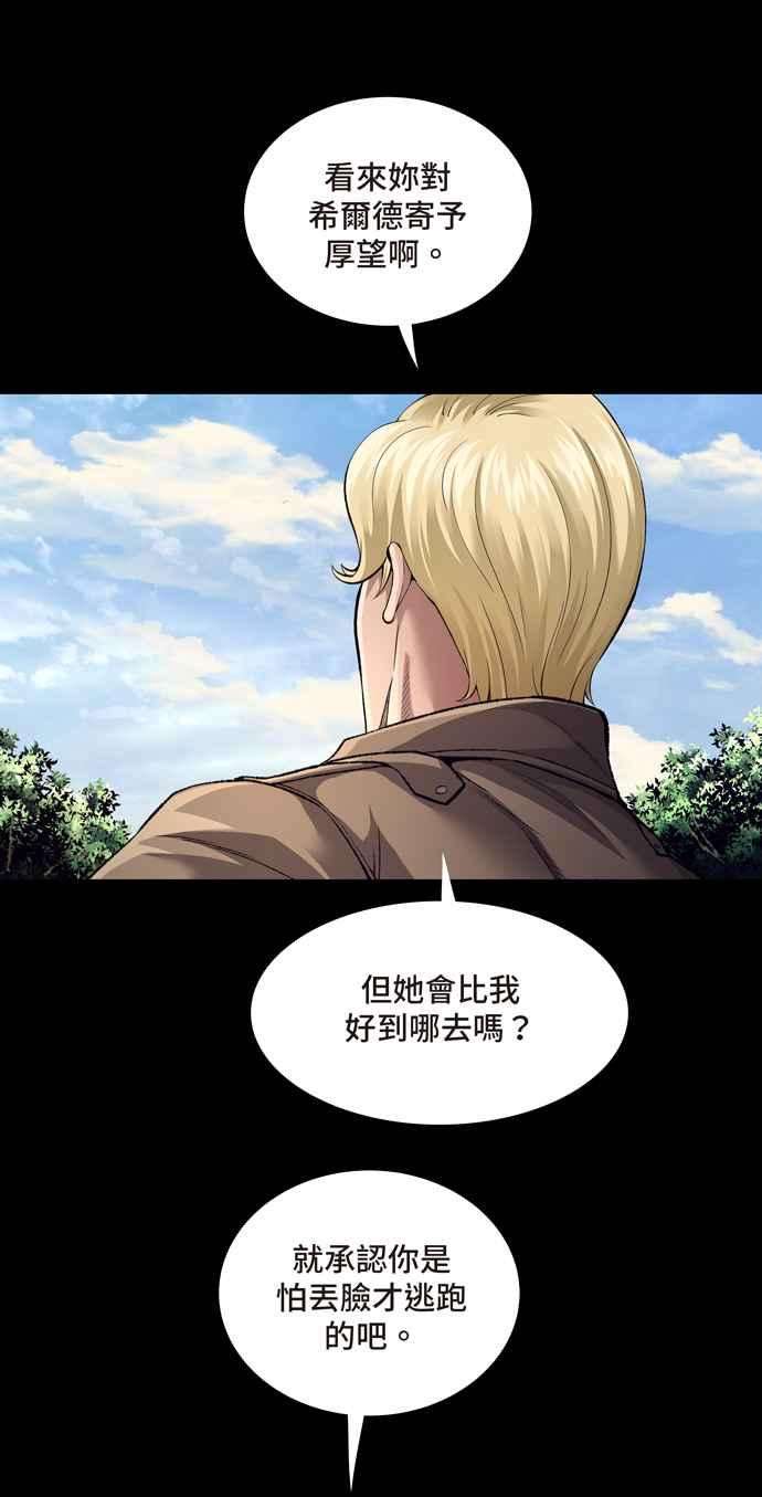 虫穴冥后崛起 第49话