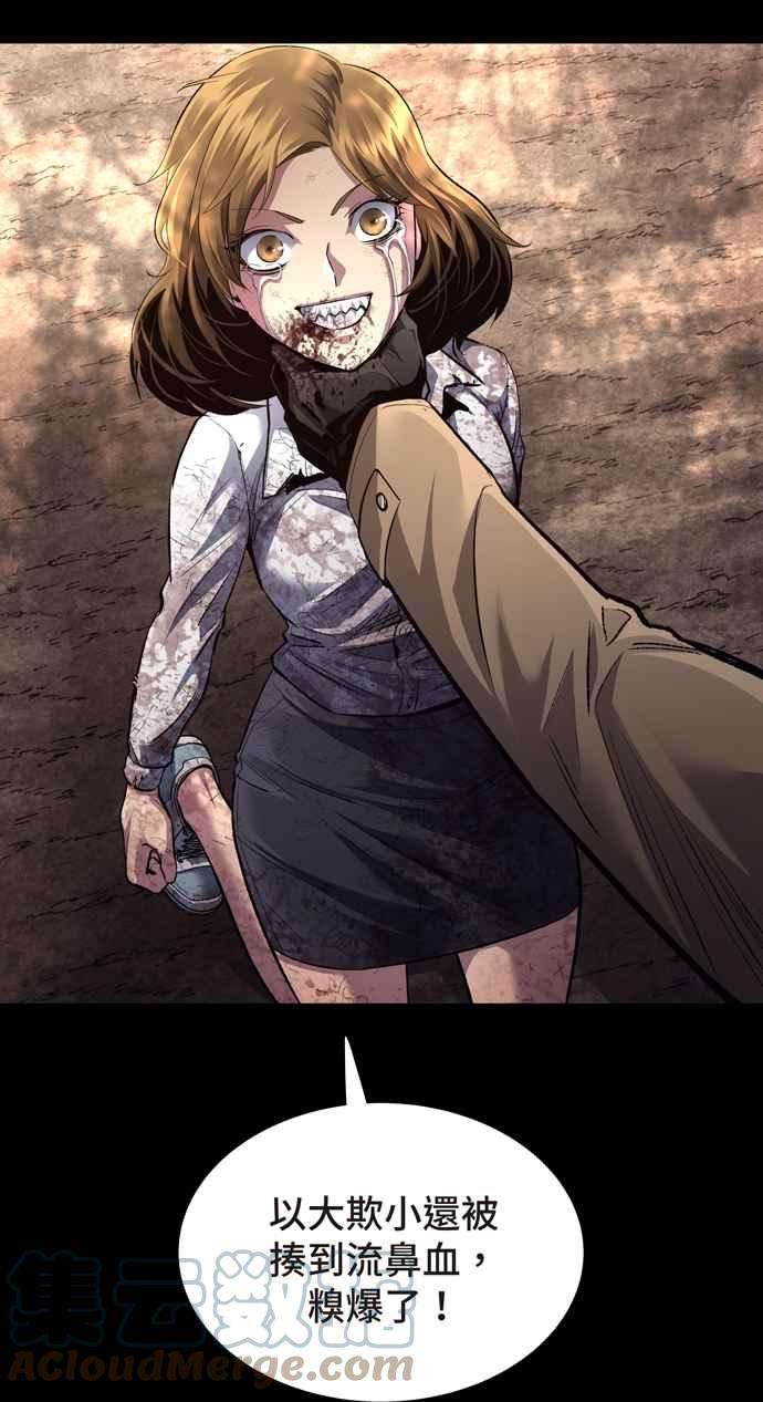 虫穴冥后崛起 第49话