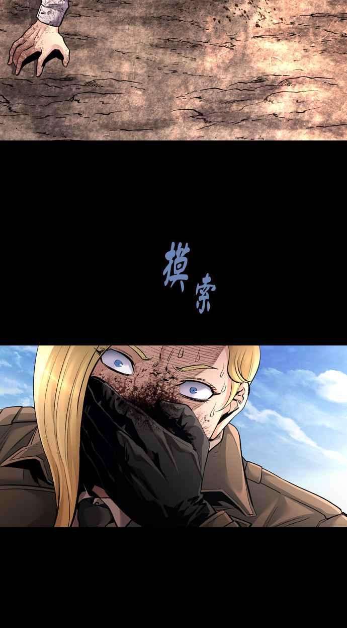 虫穴冥后崛起 第49话