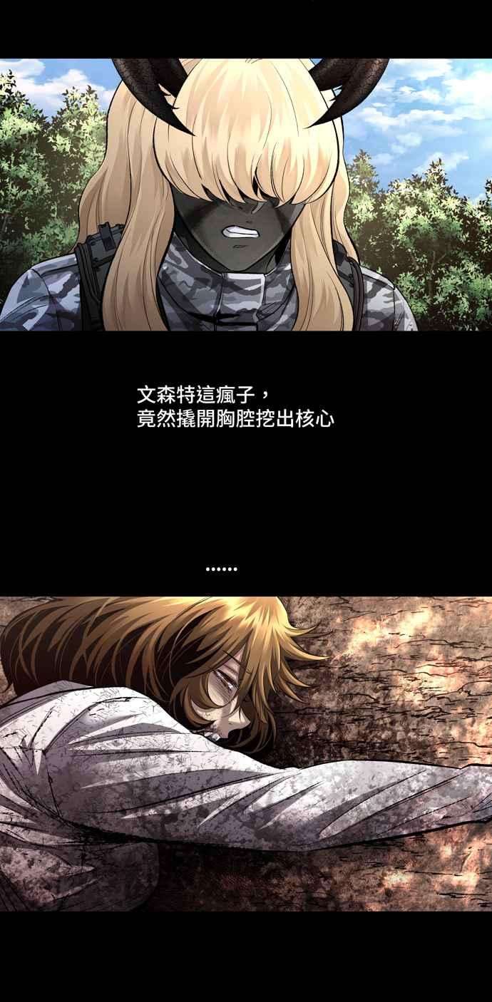 虫穴冥后崛起 第49话