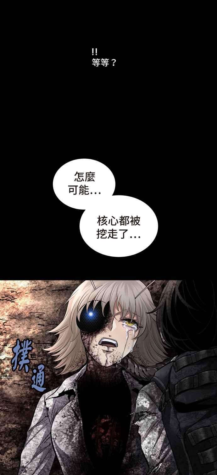 虫穴冥后崛起 第49话