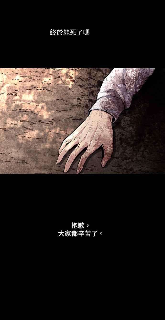 虫穴冥后崛起 第49话