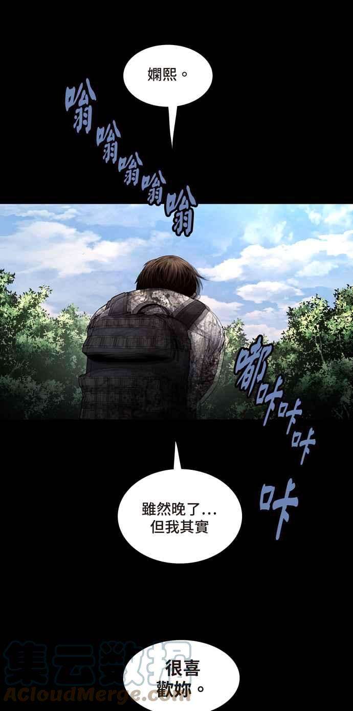 虫穴冥后崛起 第49话