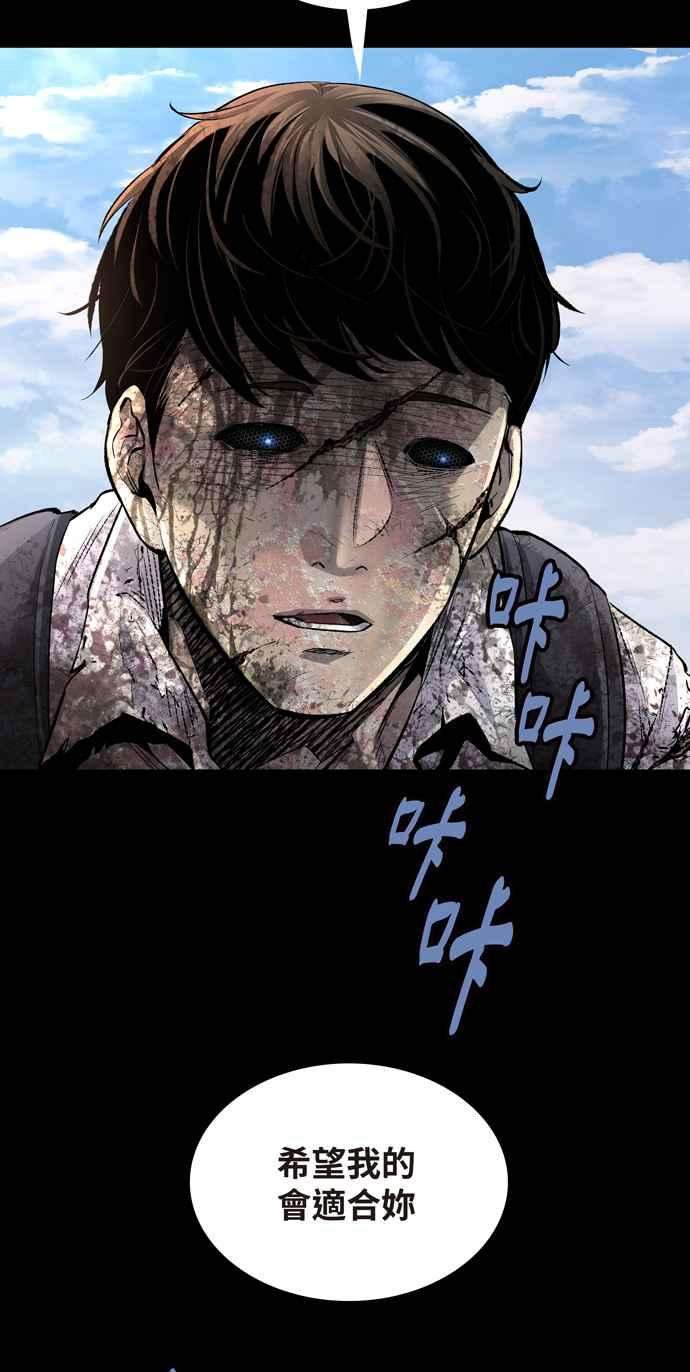 虫穴冥后崛起 第49话