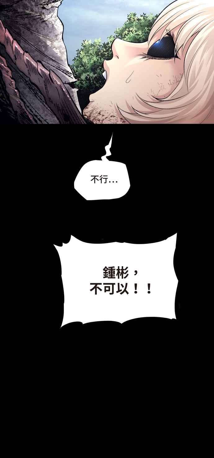 虫穴冥后崛起 第49话