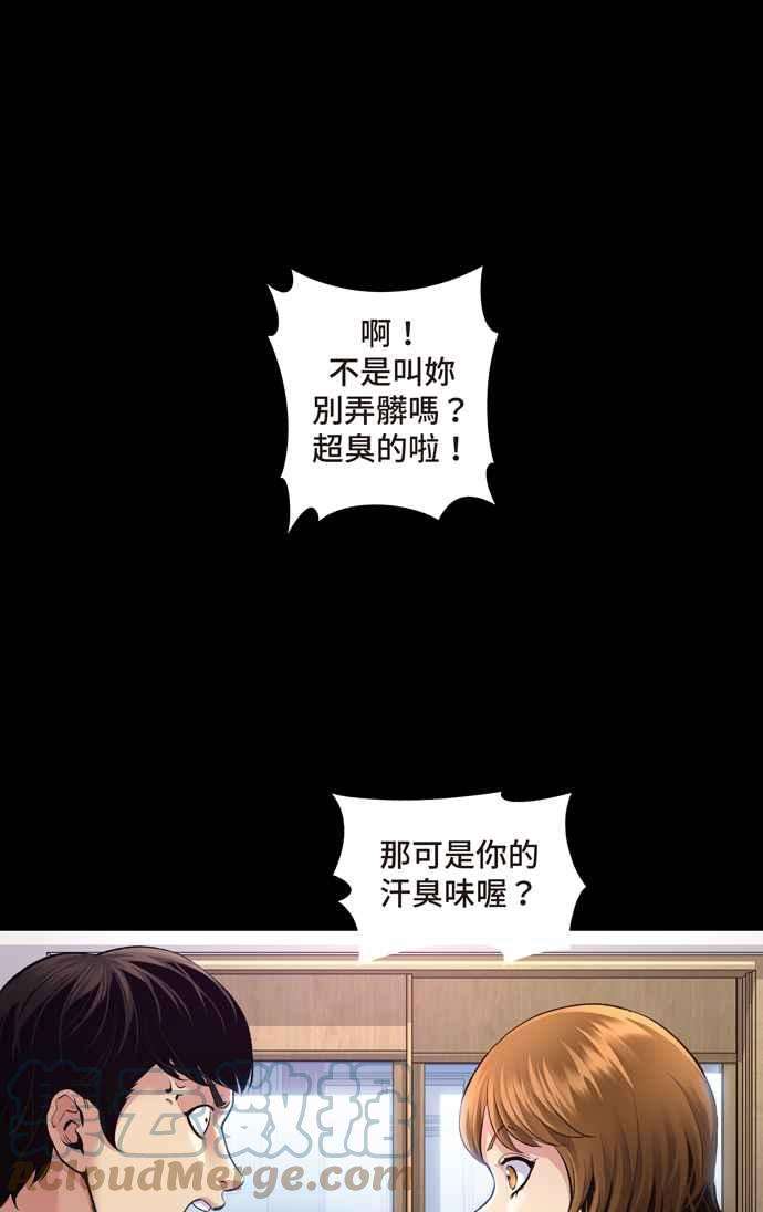 虫穴冥后崛起 第49话